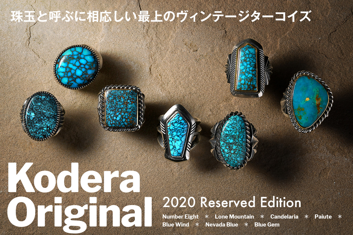 Kodera Original ブルーウィンド リング【2020 Reserved Edition 